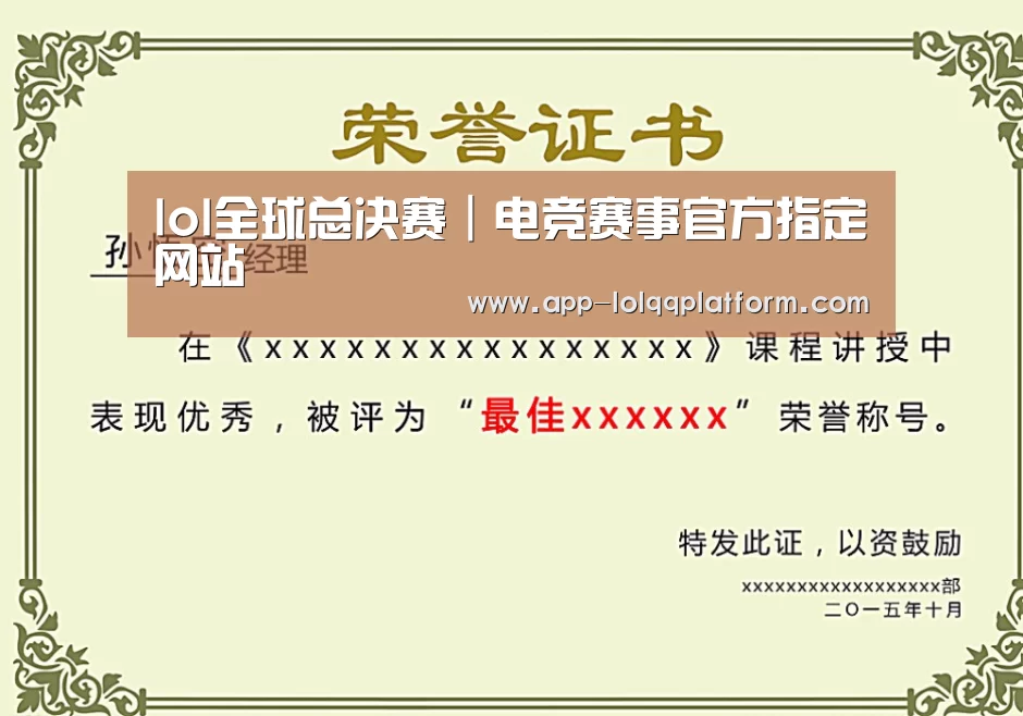 荣誉证书一
