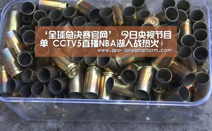 全球总决赛官网