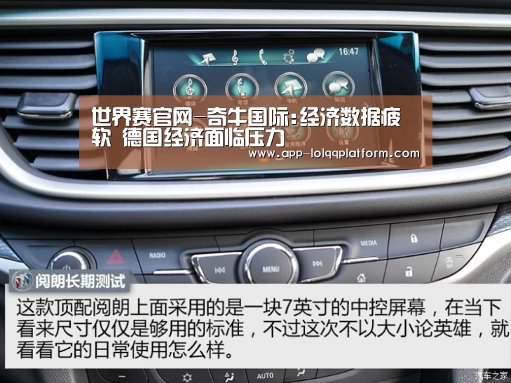 世界赛官网-奇牛国际:经济数据疲软 德国经济面临压力(图2) 全球总决赛官网