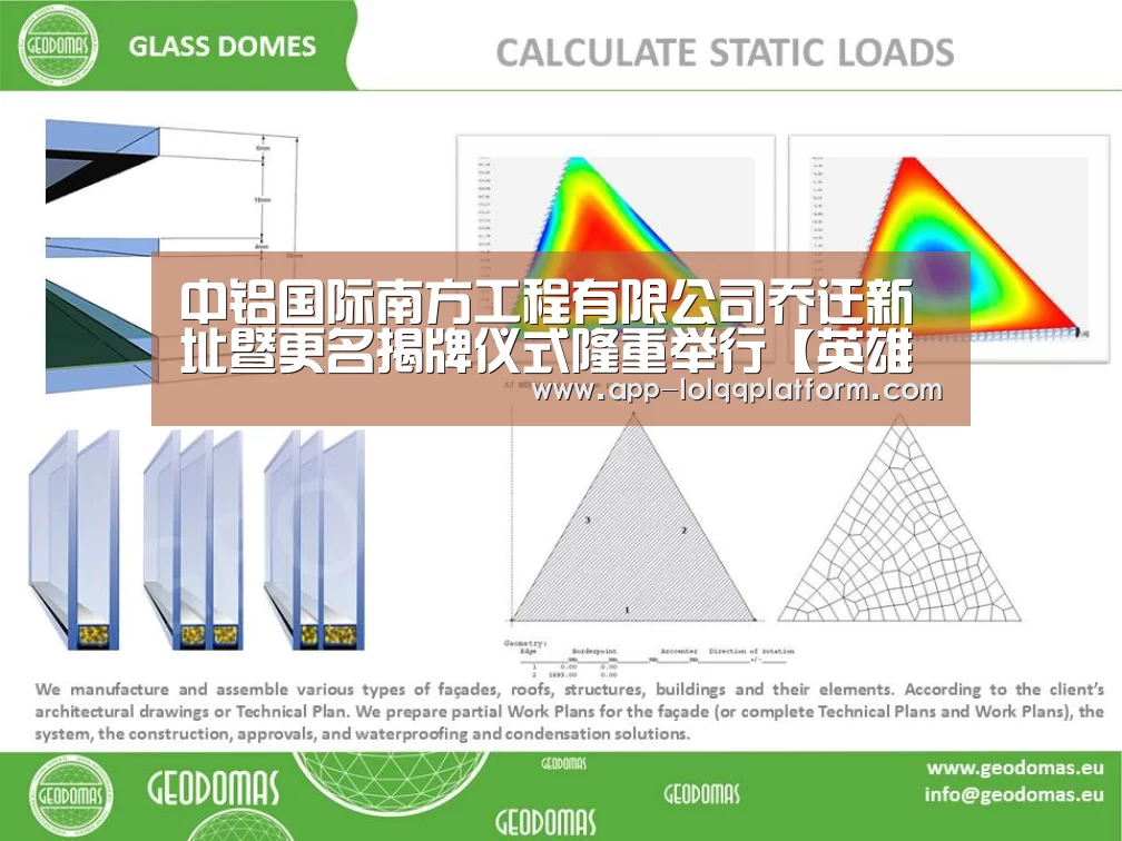 中铝国际南方工程有限公司乔迁新址暨更名揭牌仪式隆重举行【英雄联盟世界赛】(图3) 全球总决赛官网