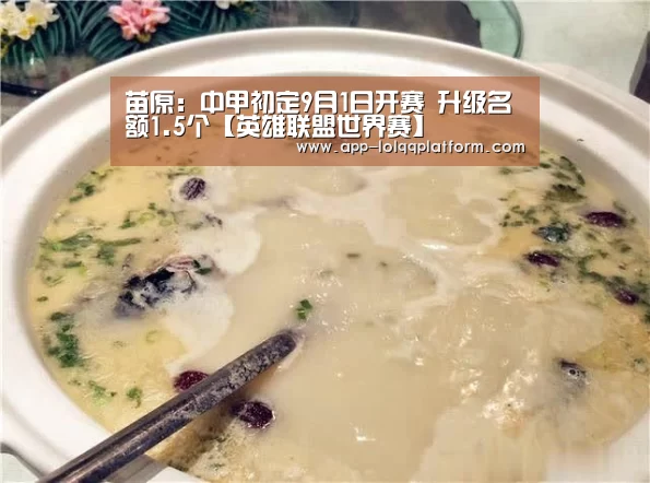 英雄联盟世界赛