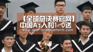 英雄联盟世界赛