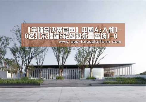 世界赛官网