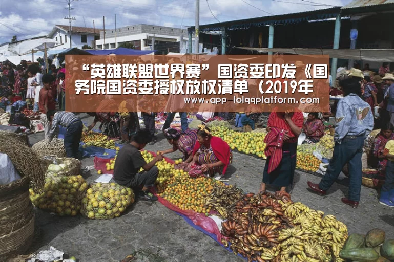 全球总决赛官网