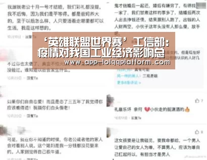 ‘英雄联盟世界赛’工信部:疫情对我国工业经济影响总体可控 长期向好趋势不变(图2) 世界赛官网