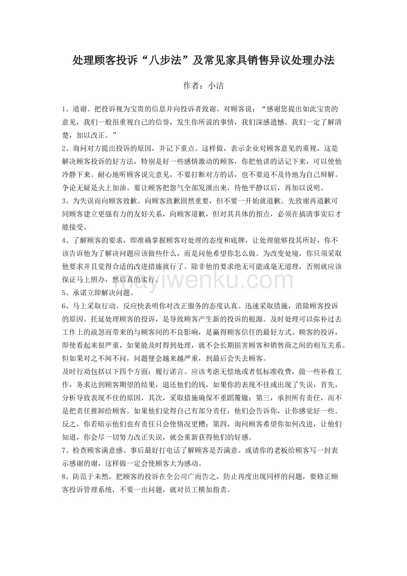 全球总决赛官网