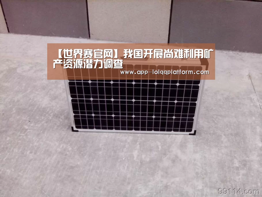 全球总决赛官网