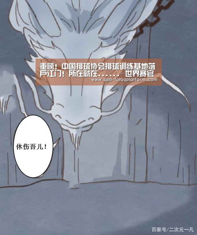 重磅!中国排球协会排球训练基地落户江门!所在就在......-世界赛官网(图1) 全球总决赛官网