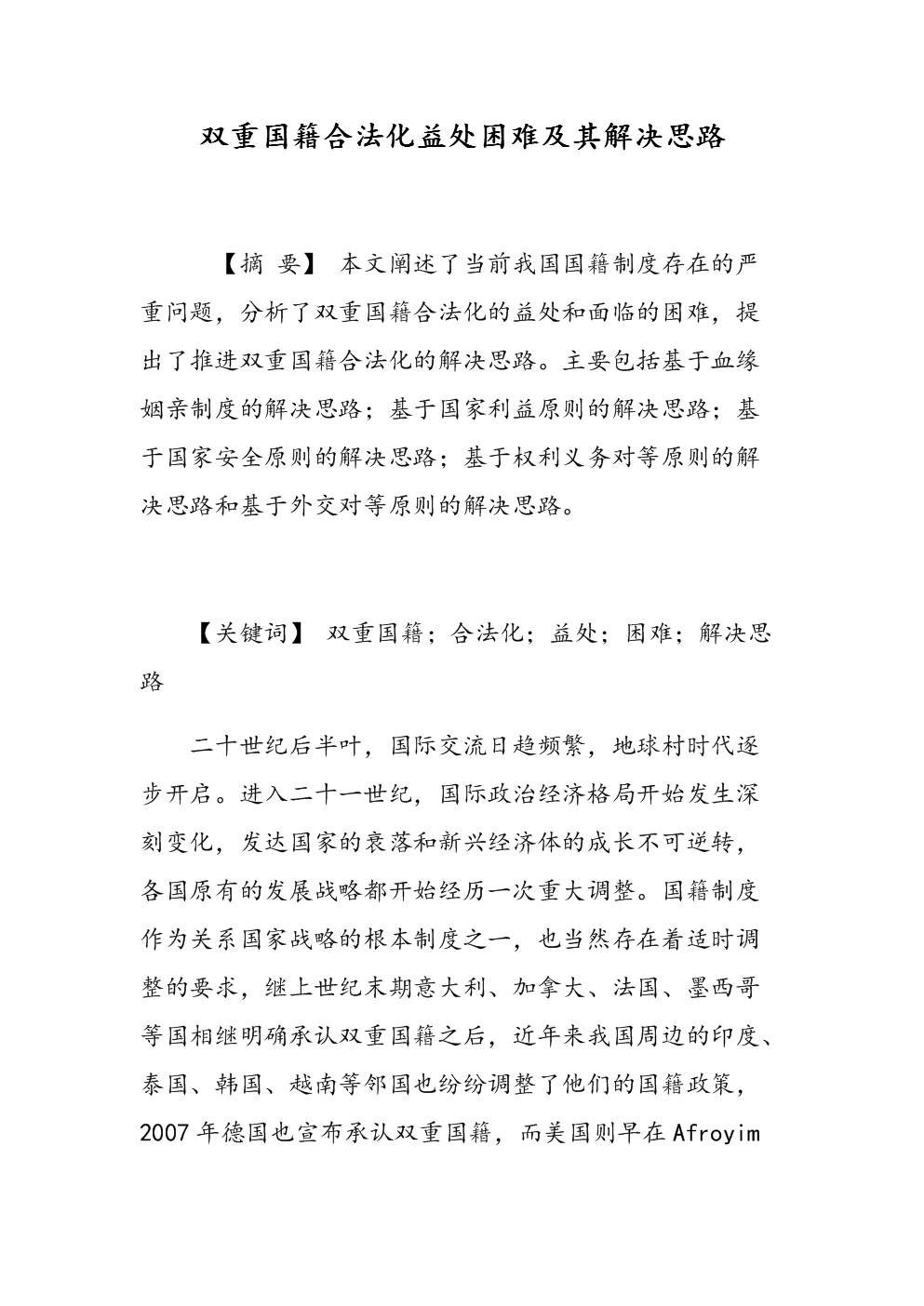 第六届有色行业职业院校技能大赛圆满结束|全球总决赛官网(图1) 世界赛官网