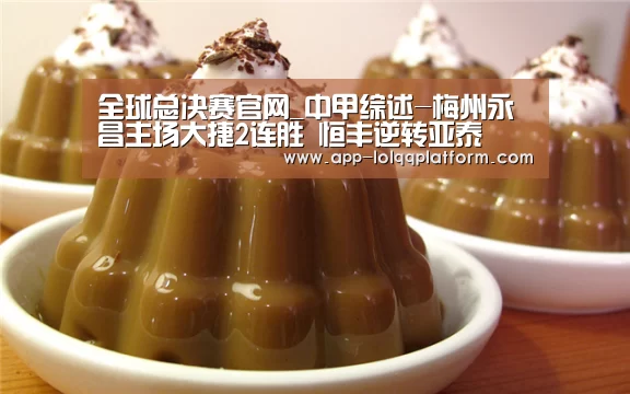 英雄联盟世界赛