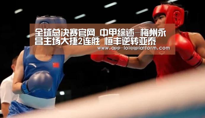 英雄联盟世界赛
