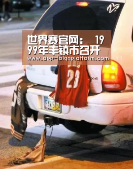 世界赛官网