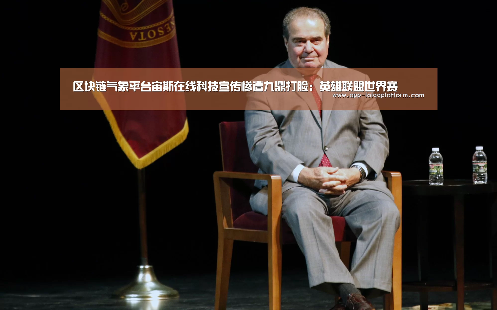 世界赛官网