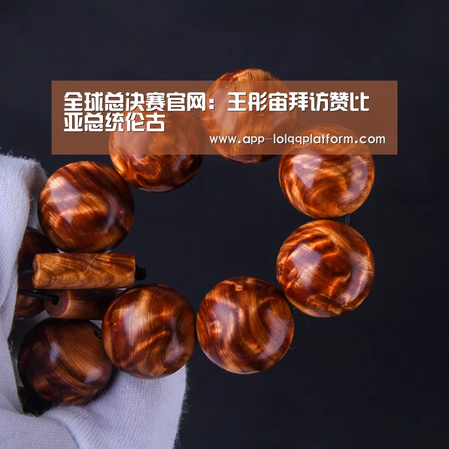英雄联盟世界赛