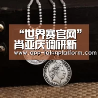 “世界赛官网”肖亚庆调研新冠疫苗研发工作情况(图3) 英雄联盟世界赛