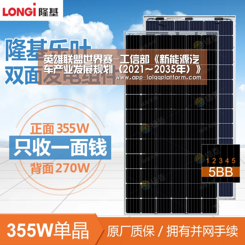 英雄联盟世界赛-工信部《新能源汽车产业发展规划(2021~2035年)》编制工作启动会召开(图2) 世界赛官网