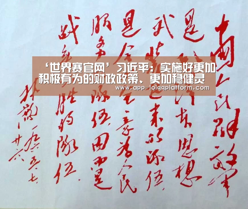 全球总决赛官网