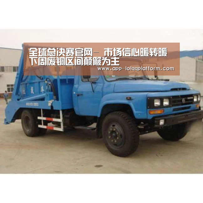 英雄联盟世界赛