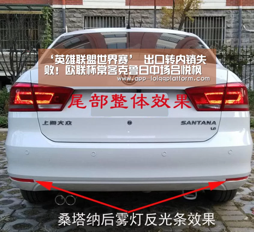 ‘英雄联盟世界赛’
出口转内销失败!欧联杯常客克鲁日中场吕悦枫回归浙江毅腾(图2) 全球总决赛官网