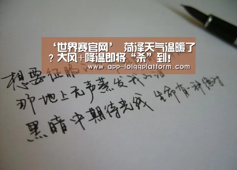世界赛官网