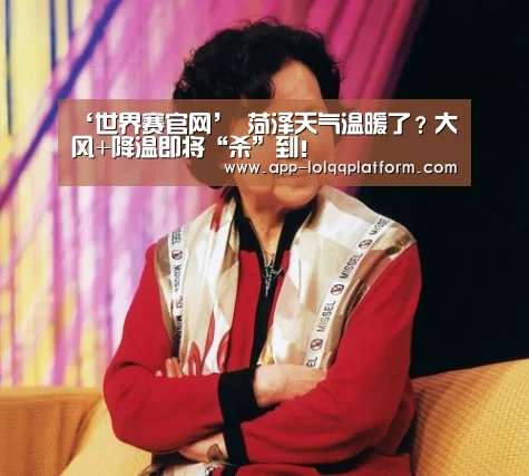 世界赛官网