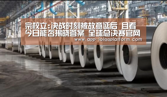 英雄联盟世界赛